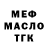 APVP крисы CK Valdemar Dodus
