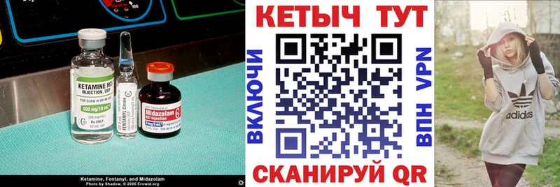 КЕТАМИН VHQ  Купить закладки  Ершов 