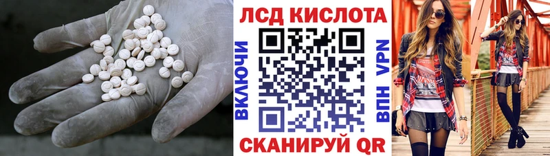 Лсд 25 экстази кислота  Купить закладки  Ершов 