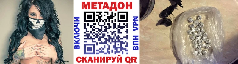 Купить закладки Ершов МЕТАДОН мёд